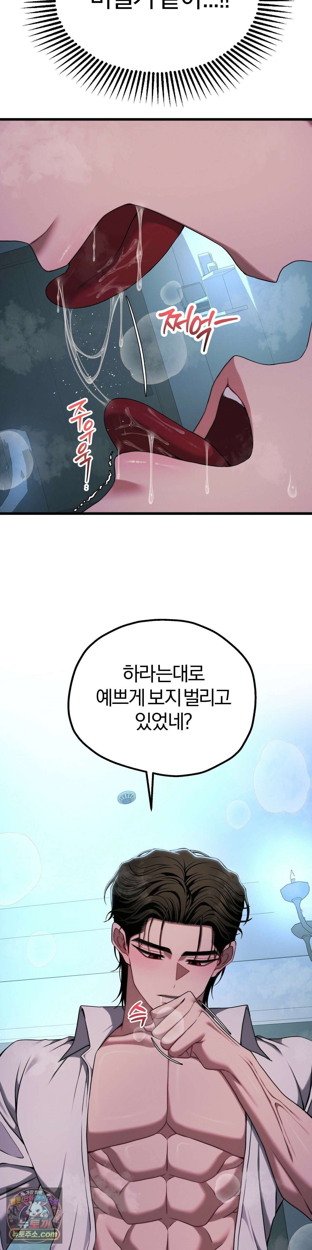 성인 독서회 외전2 정건(1) 39