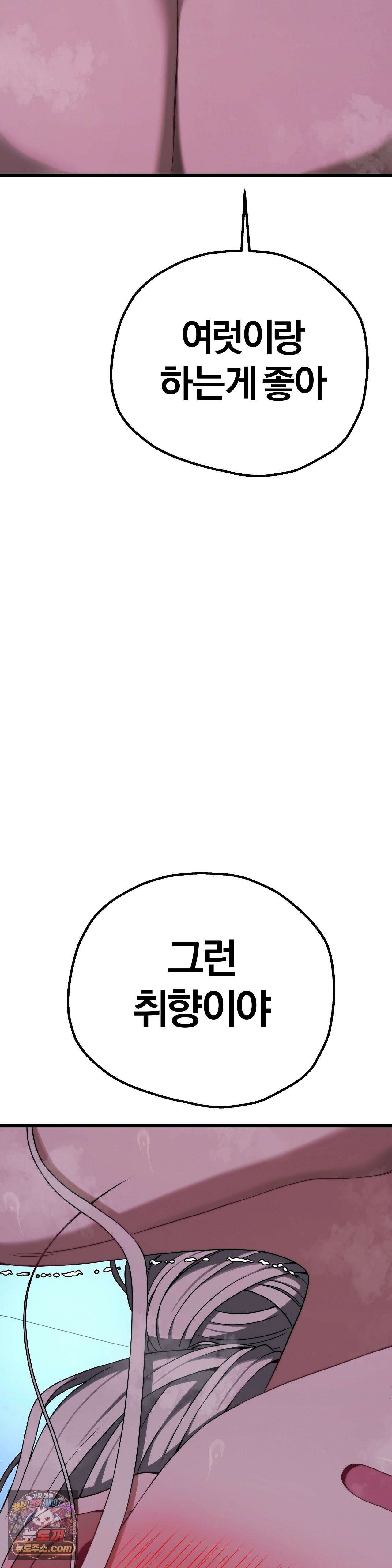 성인 독서회 외전2 정건(1) 43