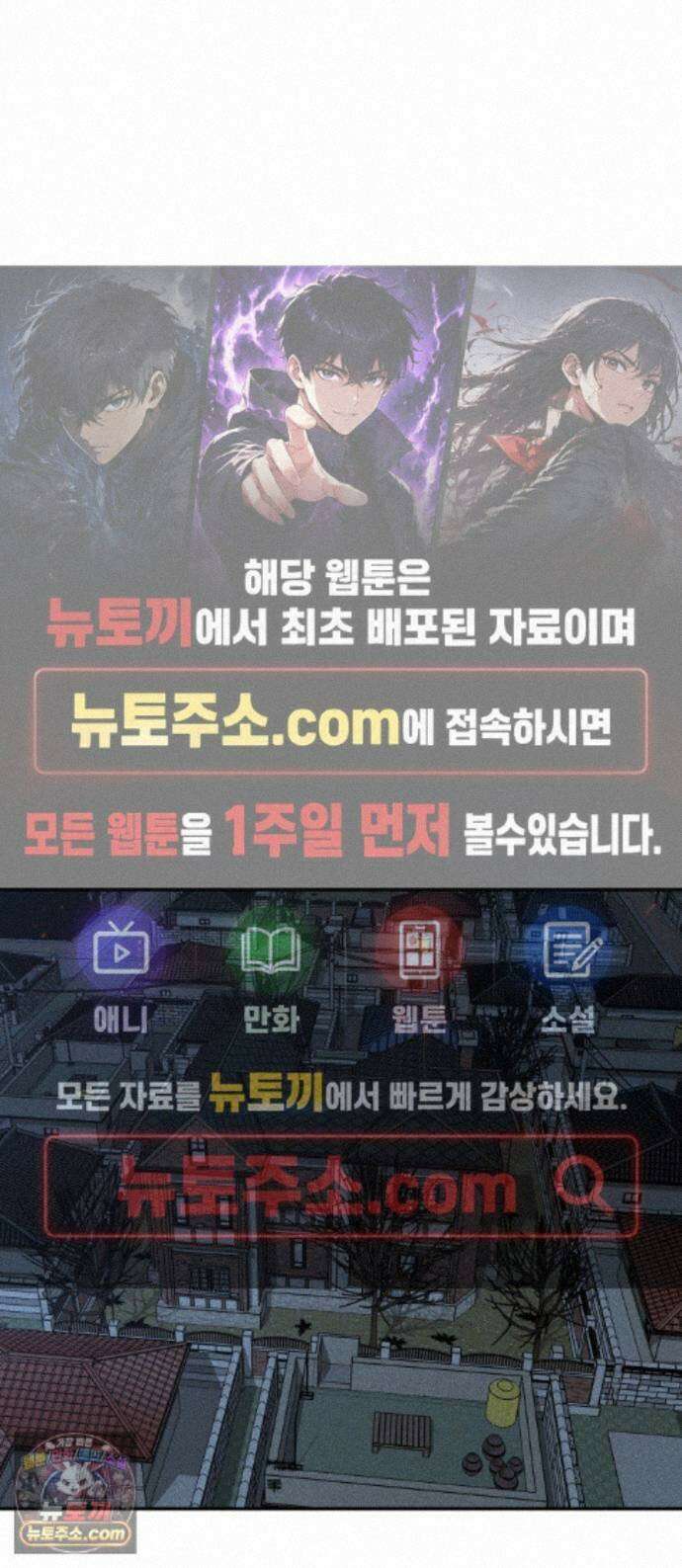 첩보원 악어새 37화 1