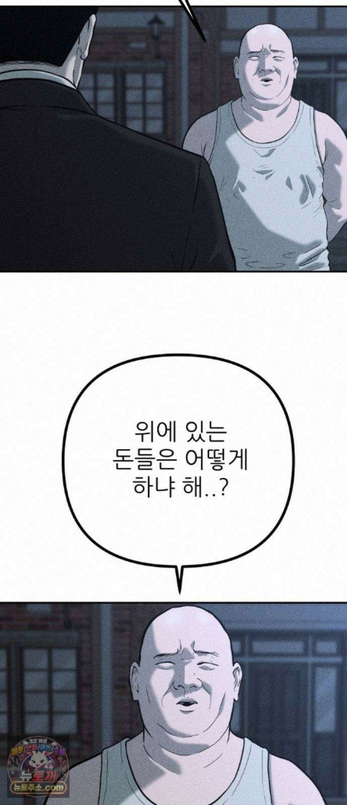 첩보원 악어새 37화 3