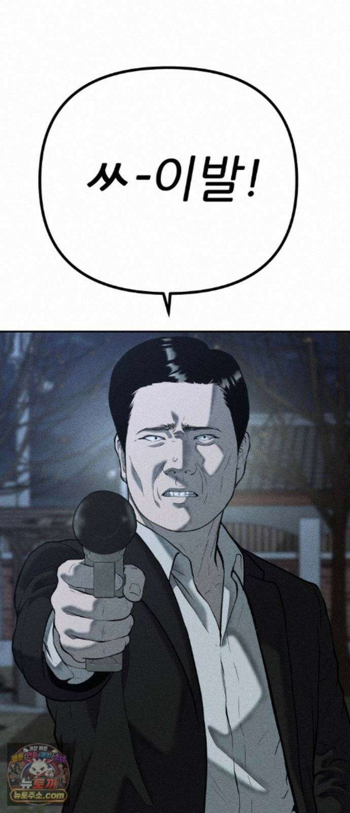 첩보원 악어새 37화 8