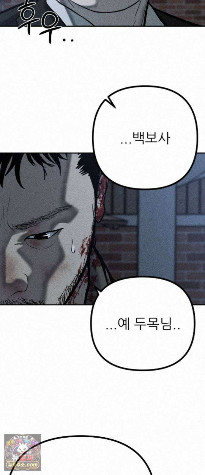 첩보원 악어새 37화 10
