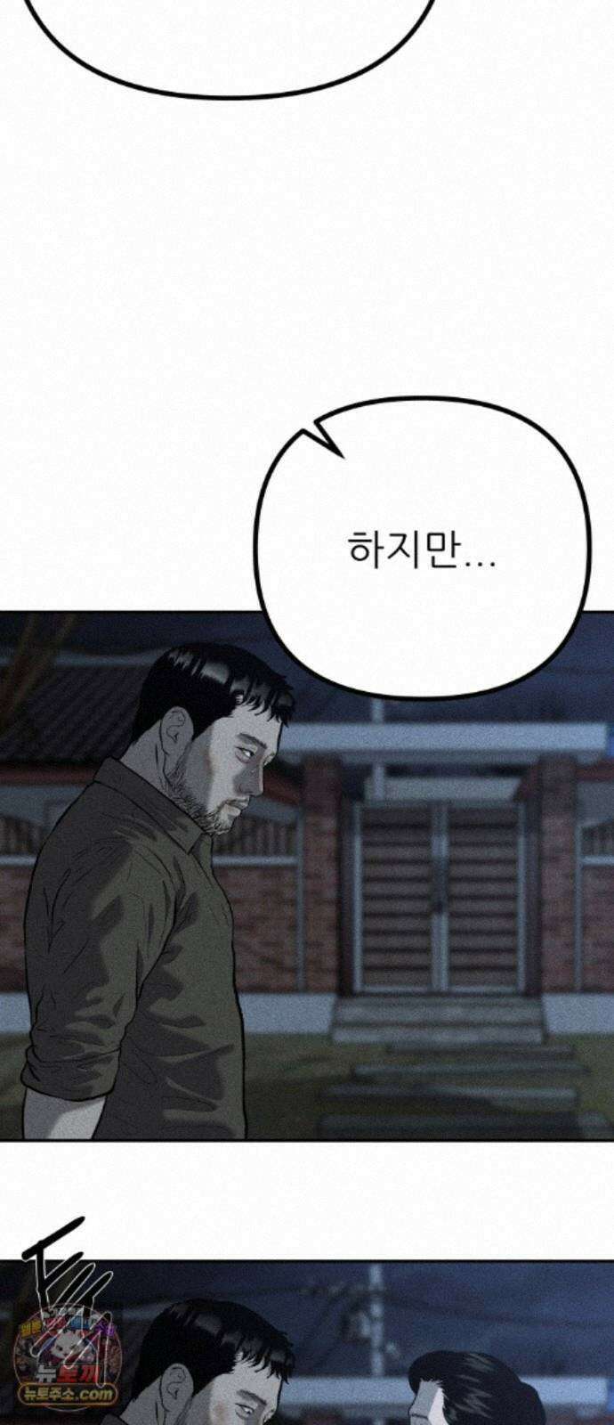 첩보원 악어새 37화 12