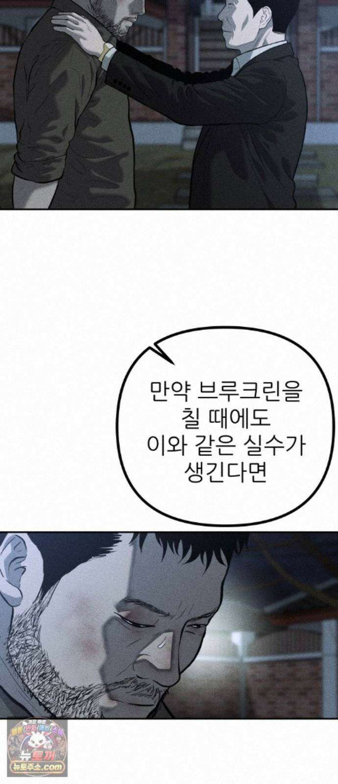 첩보원 악어새 37화 13