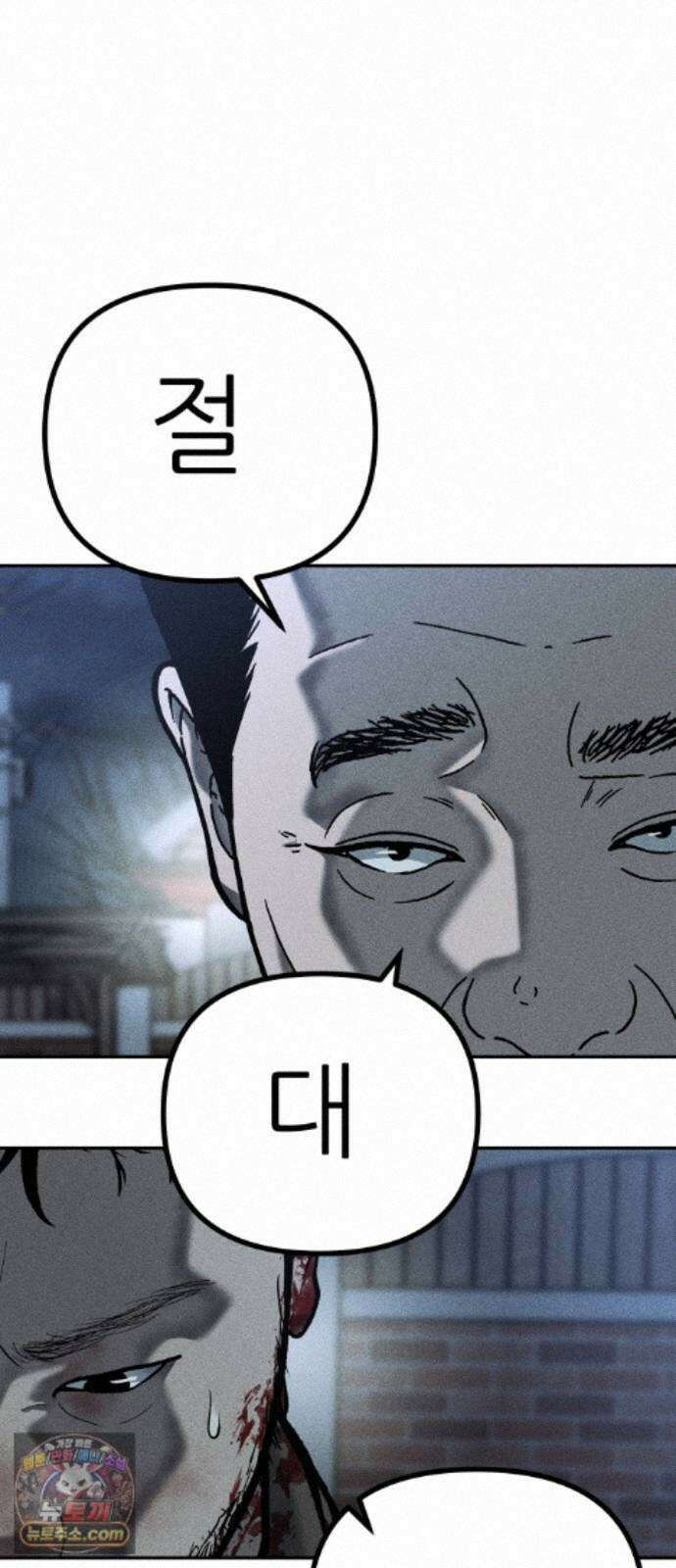 첩보원 악어새 37화 15