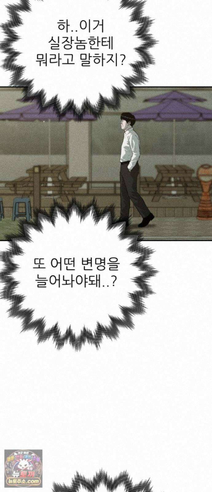 첩보원 악어새 37화 19