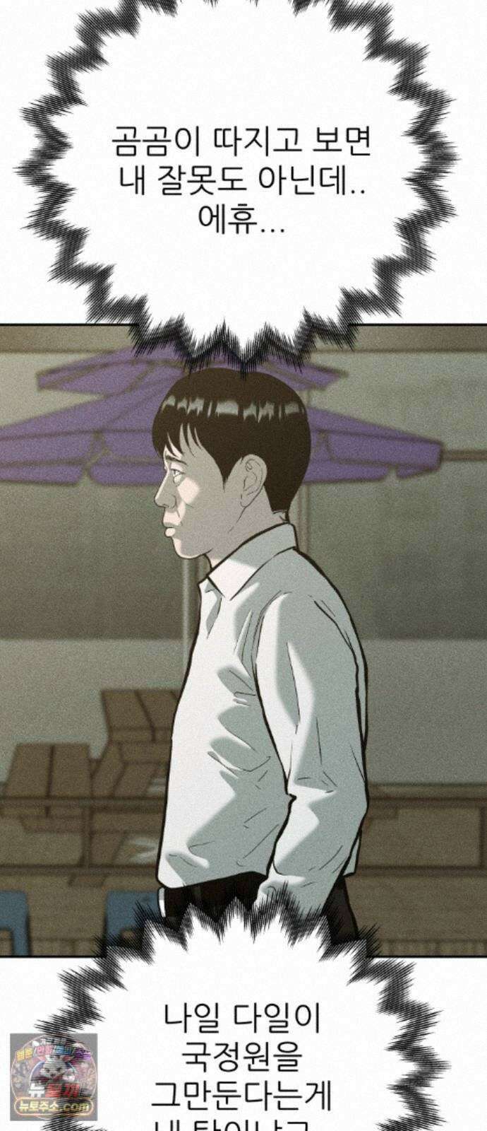 첩보원 악어새 37화 20