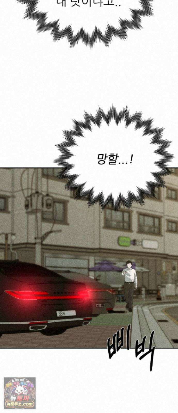 첩보원 악어새 37화 21