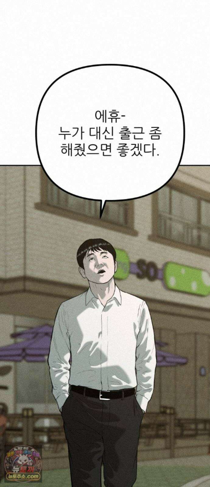 첩보원 악어새 37화 22