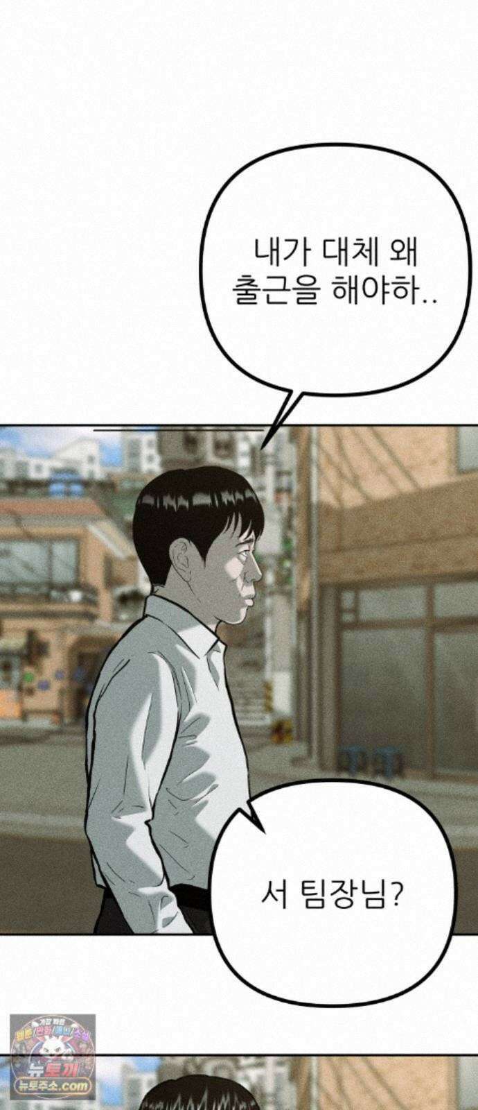 첩보원 악어새 37화 24