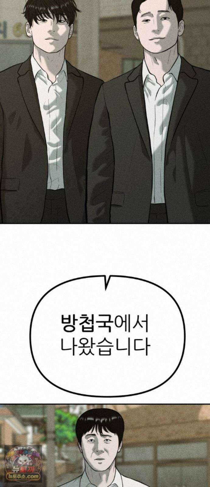 첩보원 악어새 37화 27