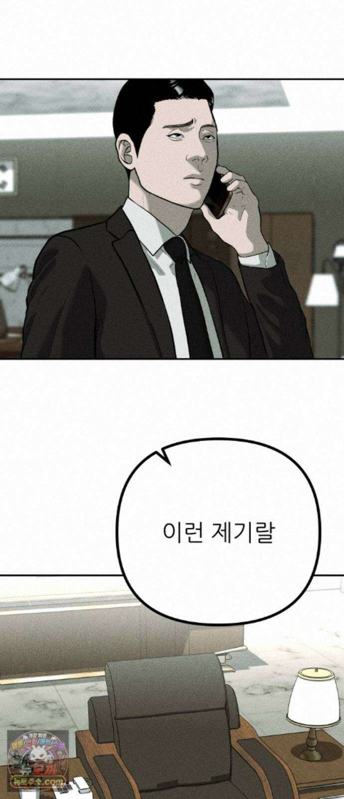 첩보원 악어새 37화 31