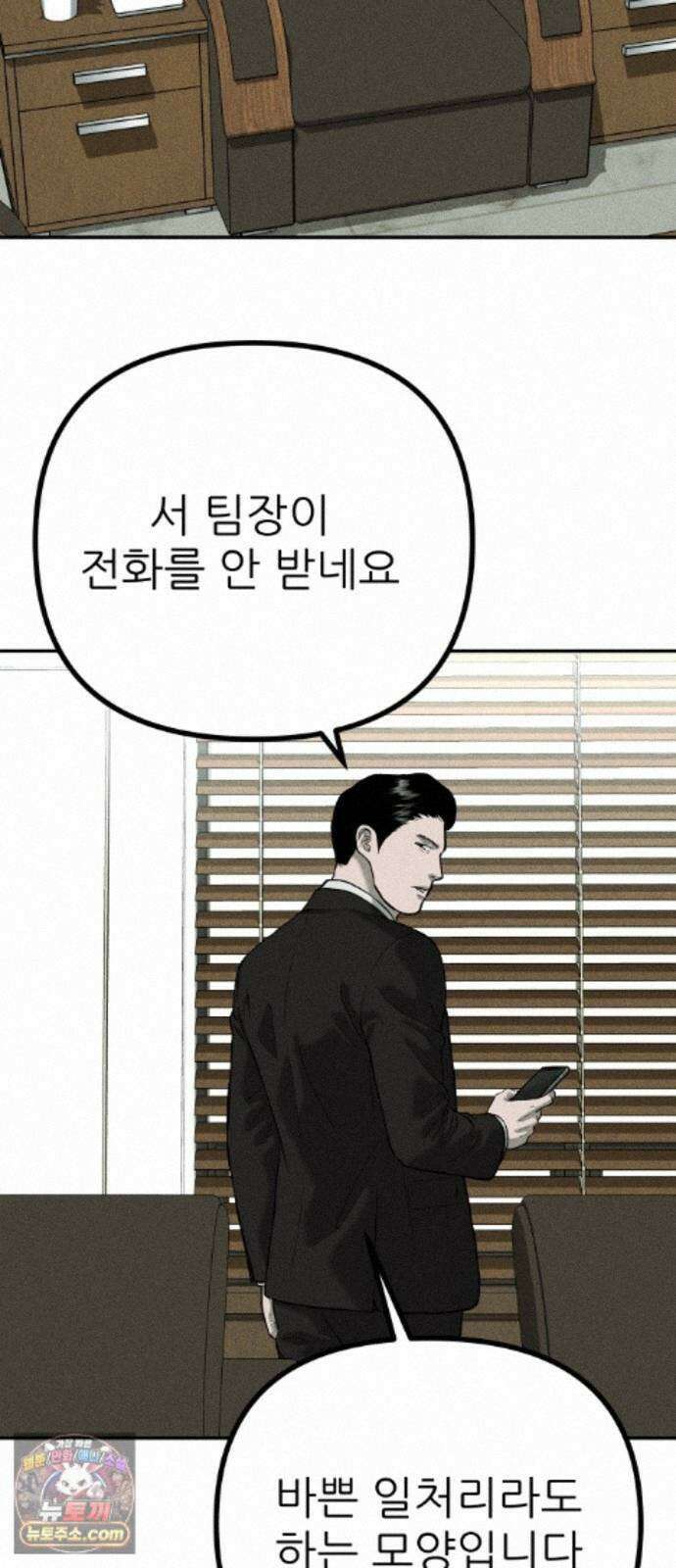 첩보원 악어새 37화 32