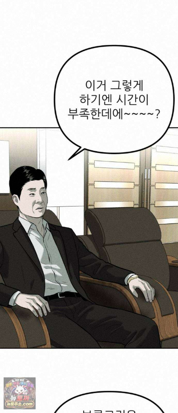 첩보원 악어새 37화 34