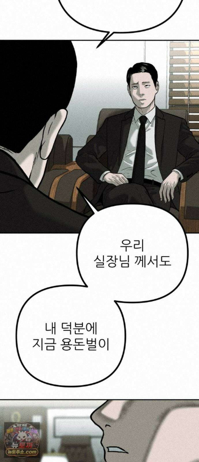 첩보원 악어새 37화 38