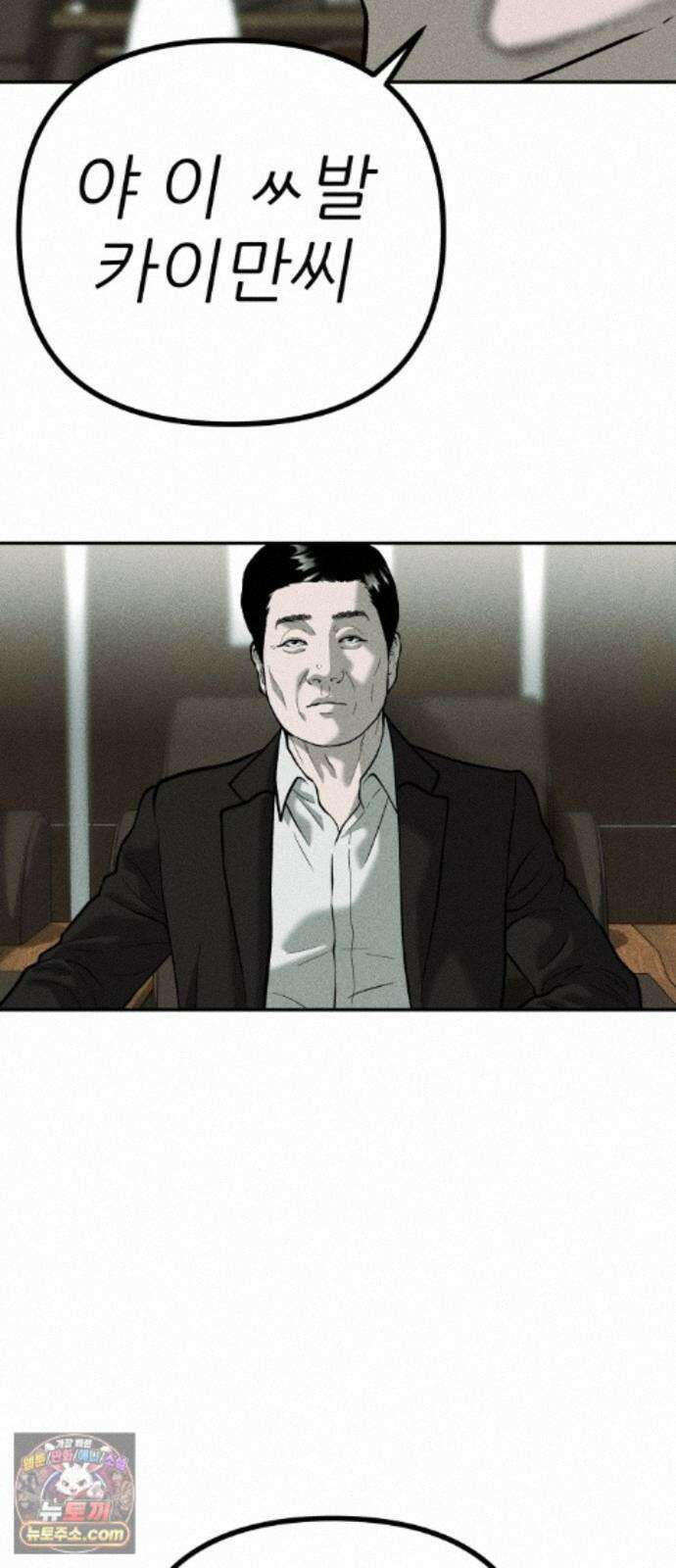 첩보원 악어새 37화 39