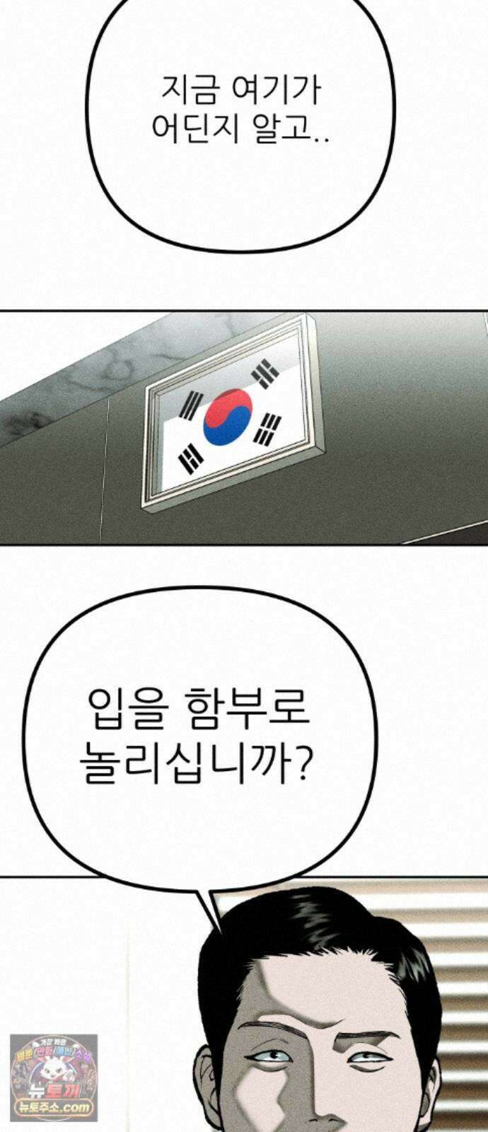 첩보원 악어새 37화 40