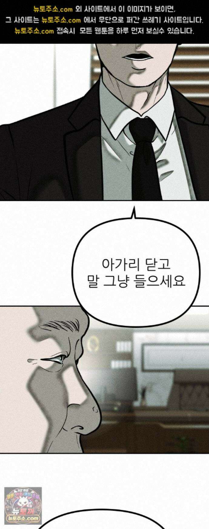 첩보원 악어새 37화 41