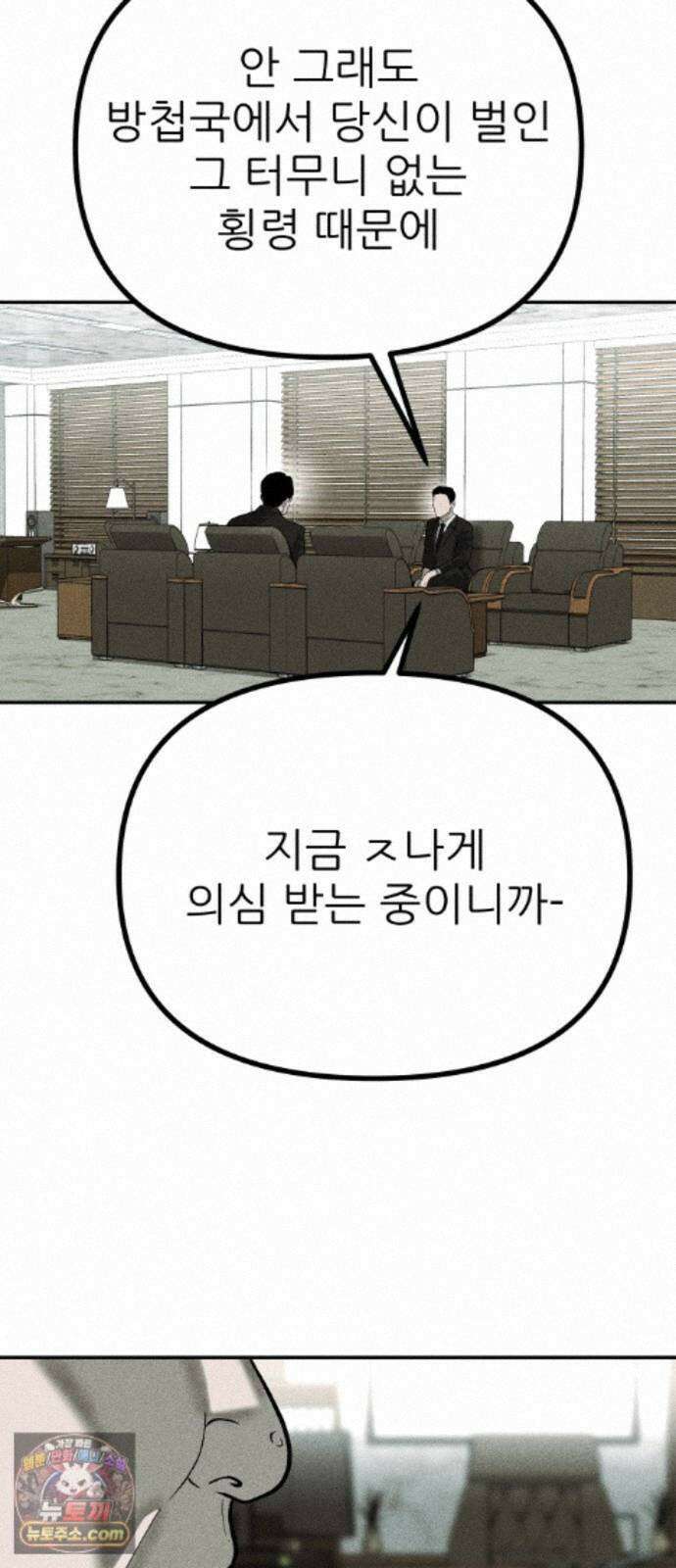 첩보원 악어새 37화 42