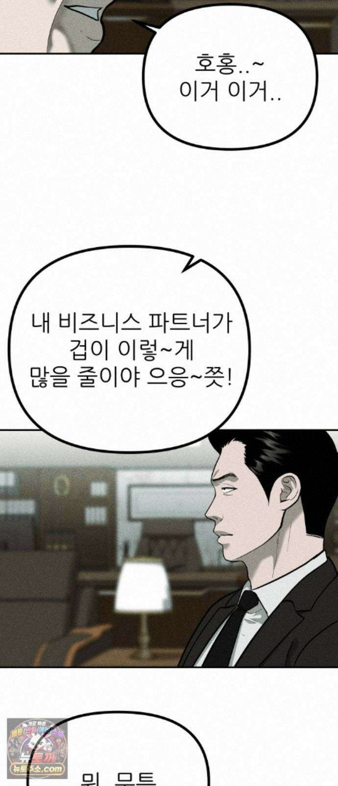 첩보원 악어새 37화 43