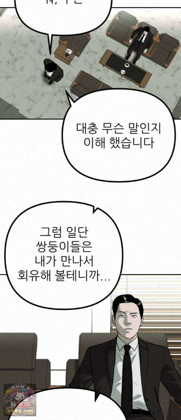 첩보원 악어새 37화 44
