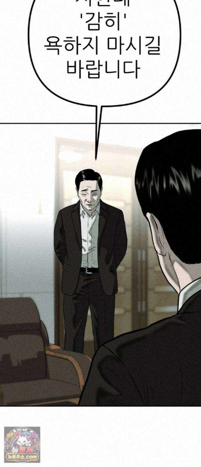 첩보원 악어새 37화 46