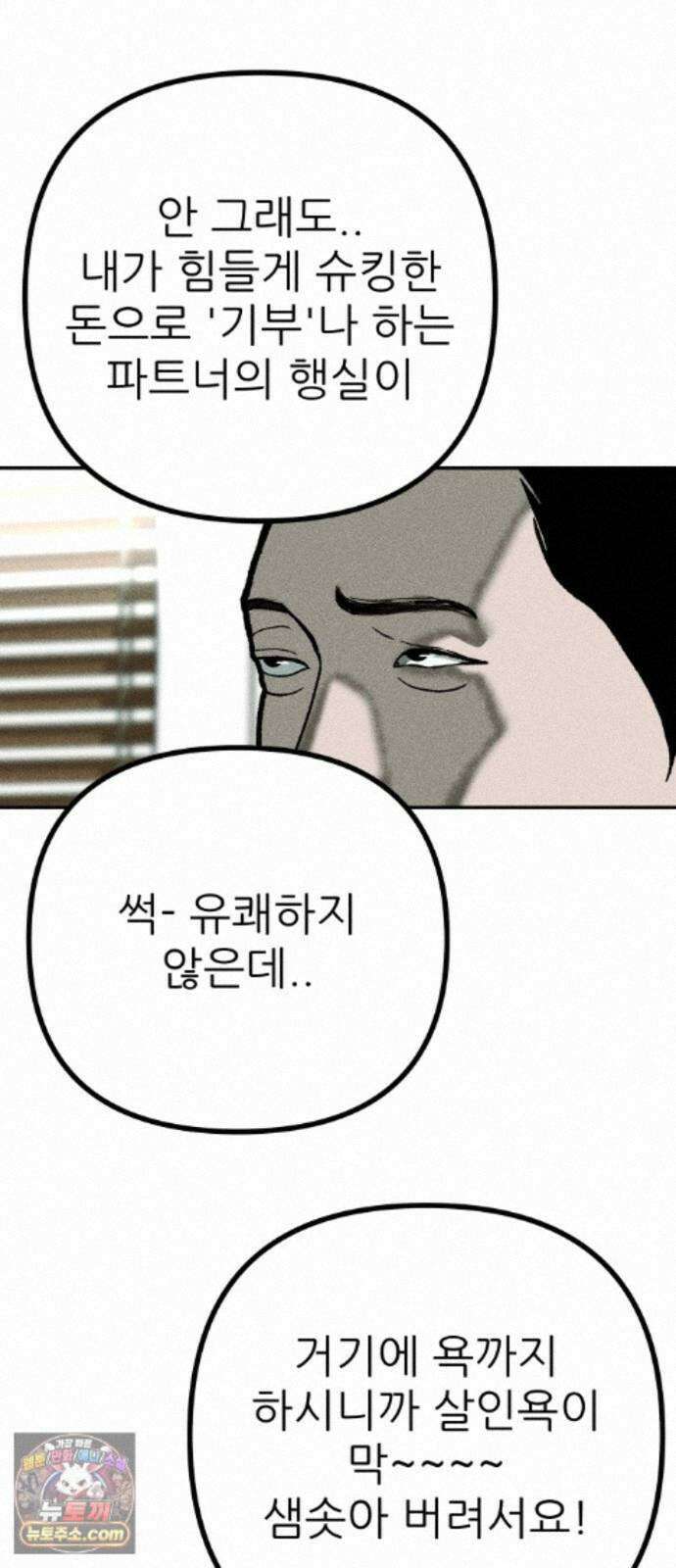 첩보원 악어새 37화 47