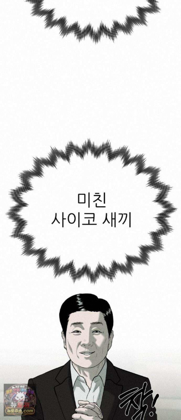 첩보원 악어새 37화 50