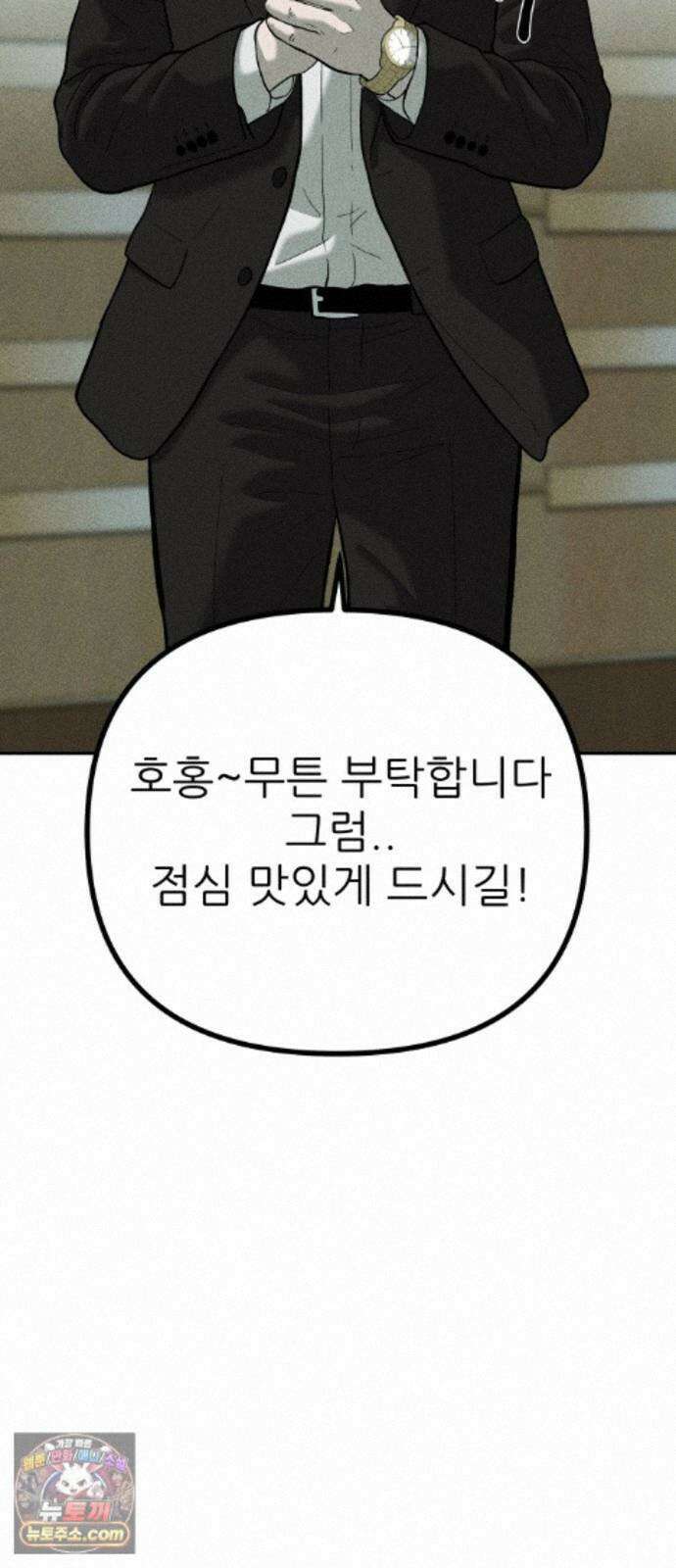 첩보원 악어새 37화 51