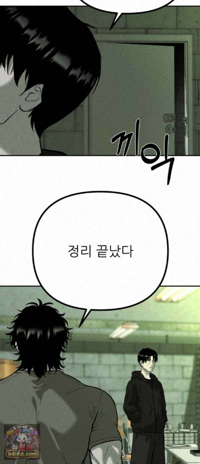 첩보원 악어새 37화 54