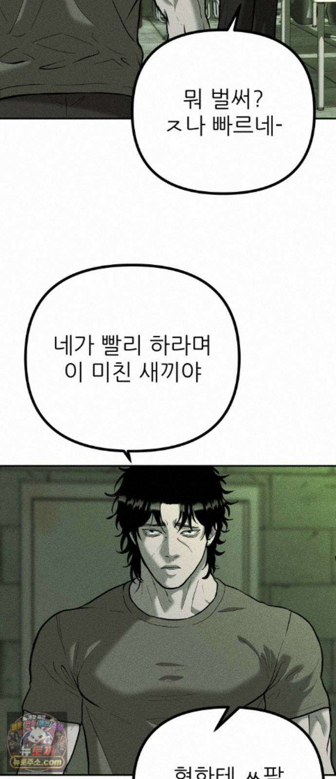 첩보원 악어새 37화 55