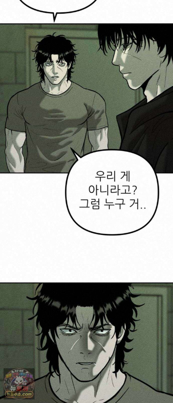 첩보원 악어새 37화 57