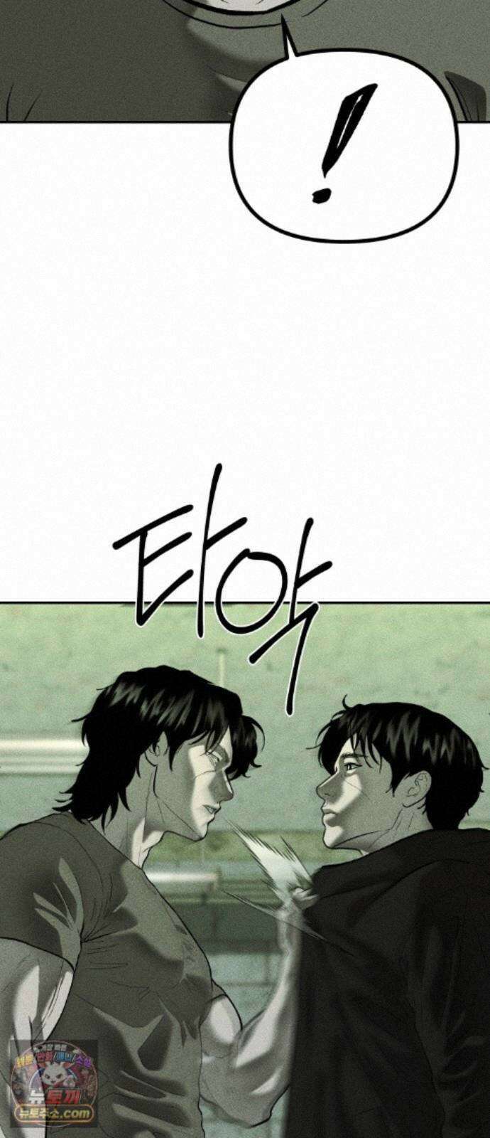 첩보원 악어새 37화 58