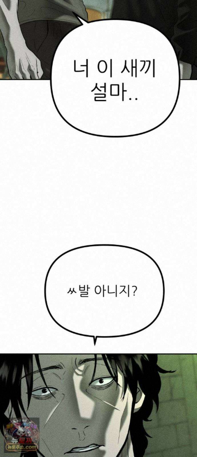 첩보원 악어새 37화 59
