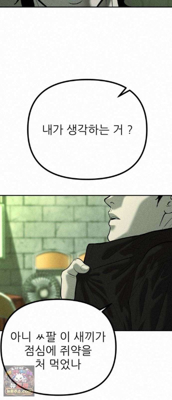 첩보원 악어새 37화 60