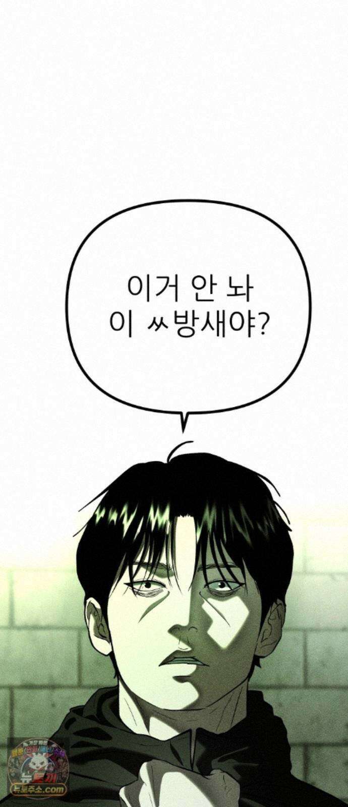 첩보원 악어새 37화 61