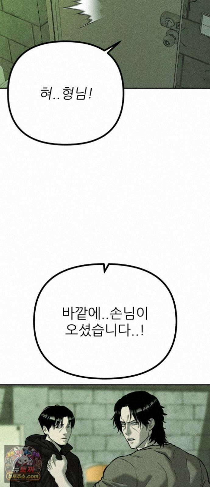 첩보원 악어새 37화 63