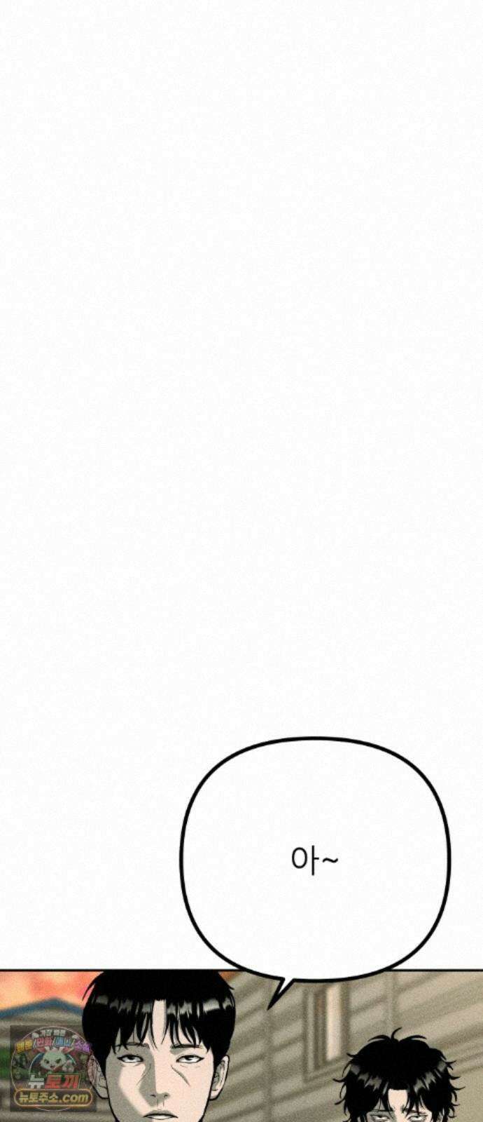 첩보원 악어새 37화 66