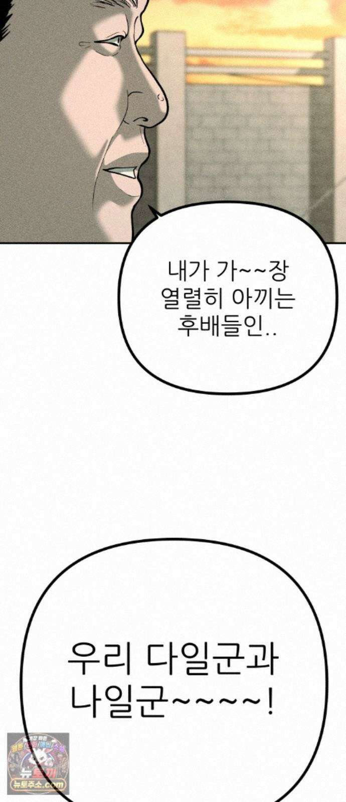 첩보원 악어새 37화 69