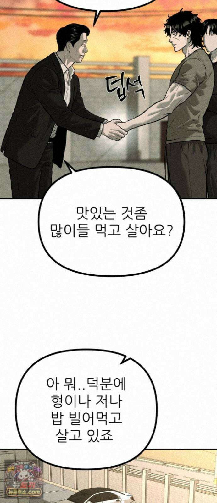 첩보원 악어새 37화 71