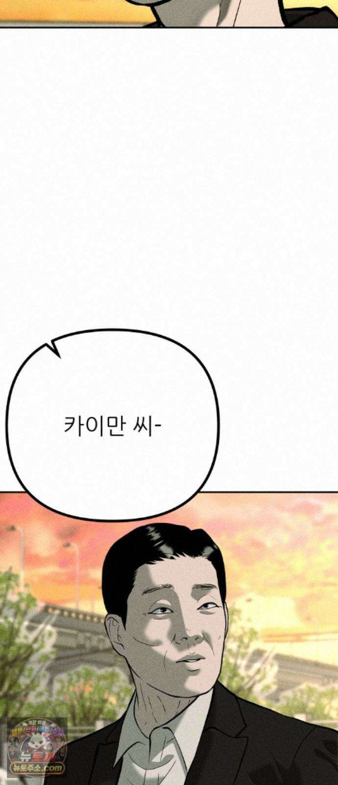 첩보원 악어새 37화 74
