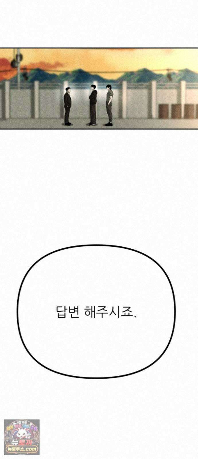 첩보원 악어새 37화 79