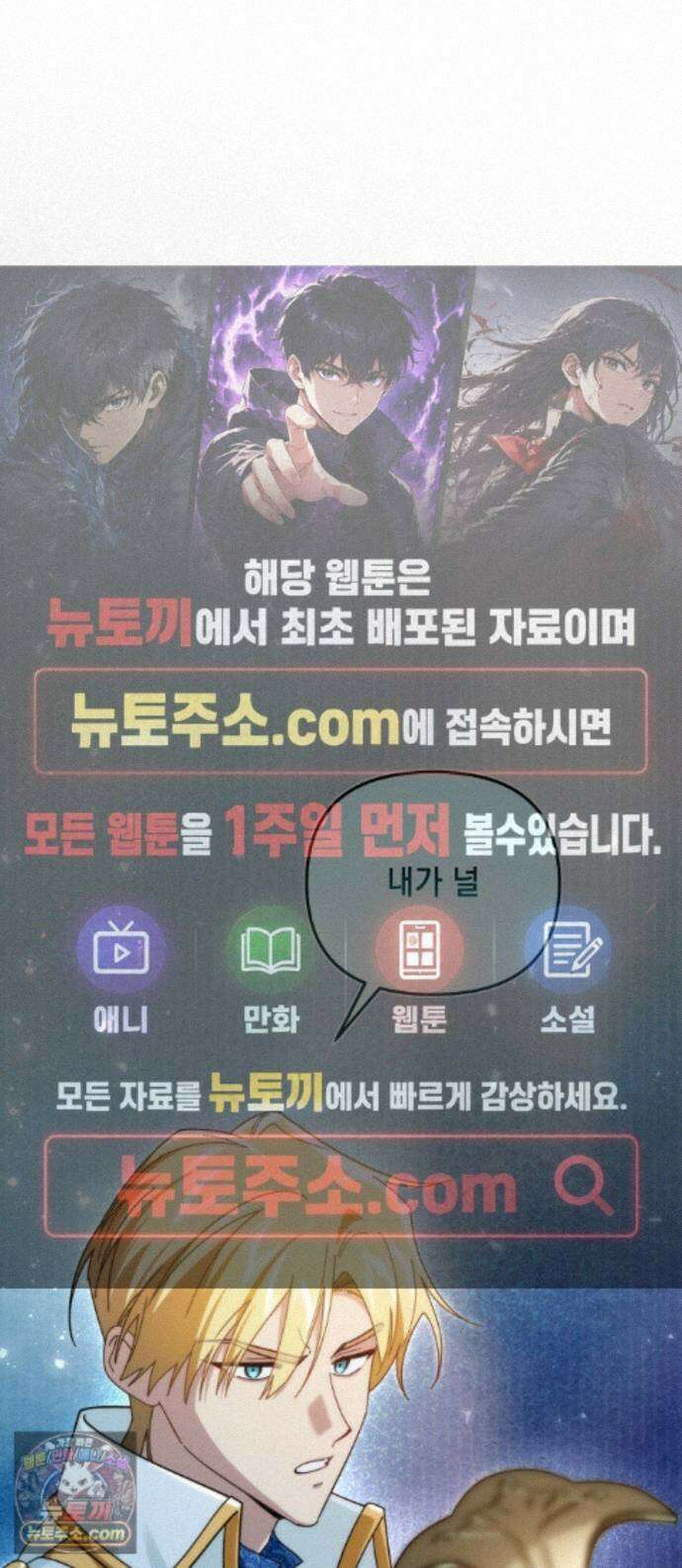 코너트 성 집사로 살아남기 36화 1