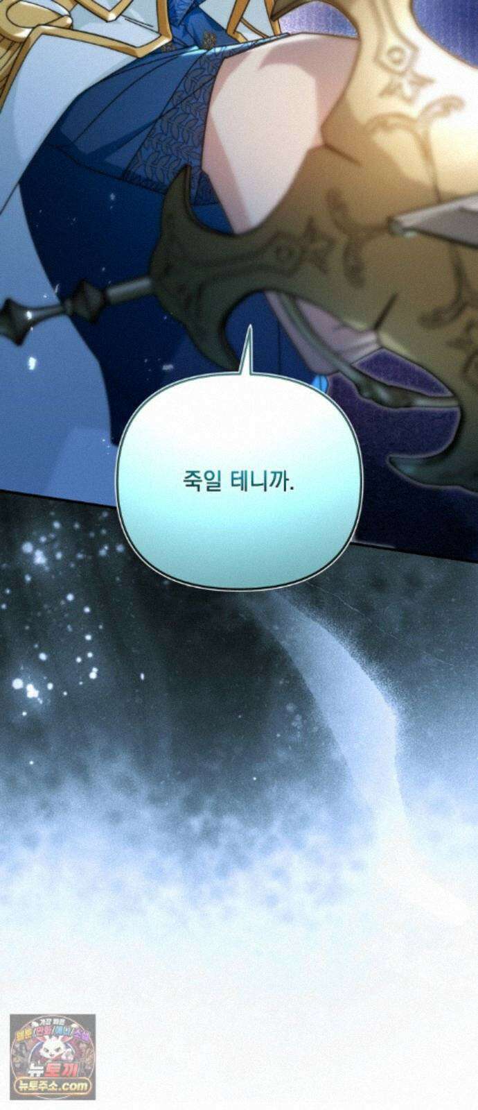 코너트 성 집사로 살아남기 36화 2