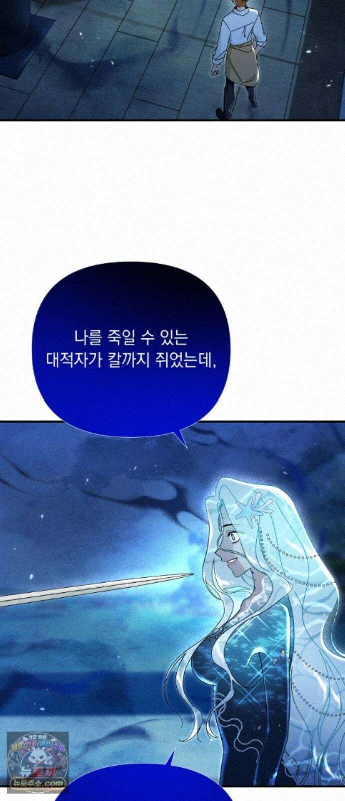 코너트 성 집사로 살아남기 36화 4