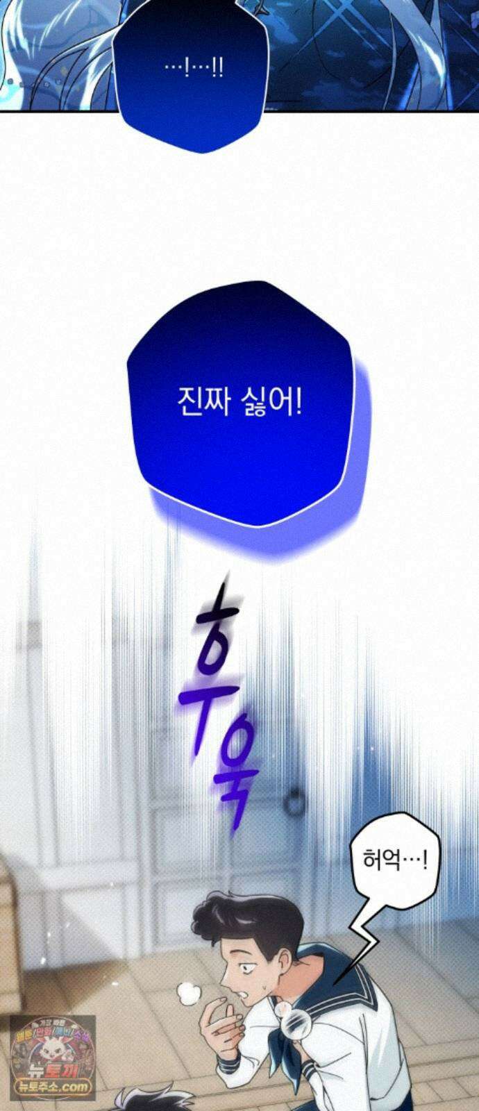 코너트 성 집사로 살아남기 36화 16