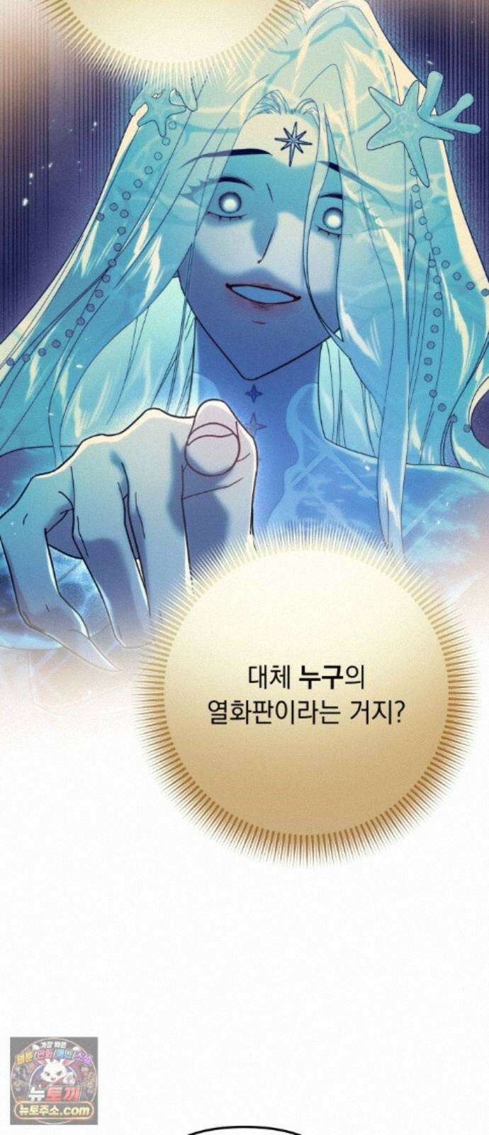 코너트 성 집사로 살아남기 36화 30