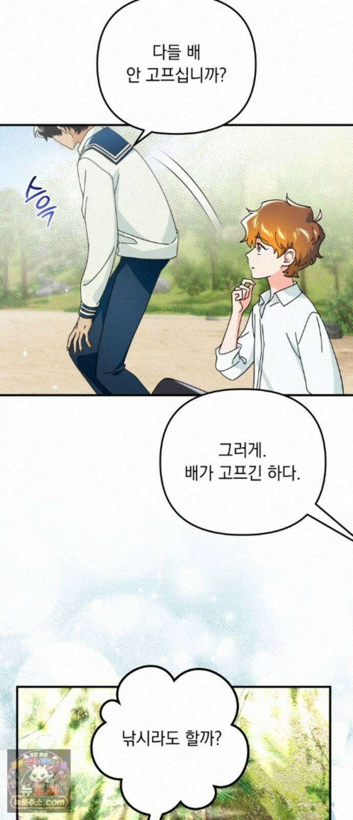코너트 성 집사로 살아남기 36화 31