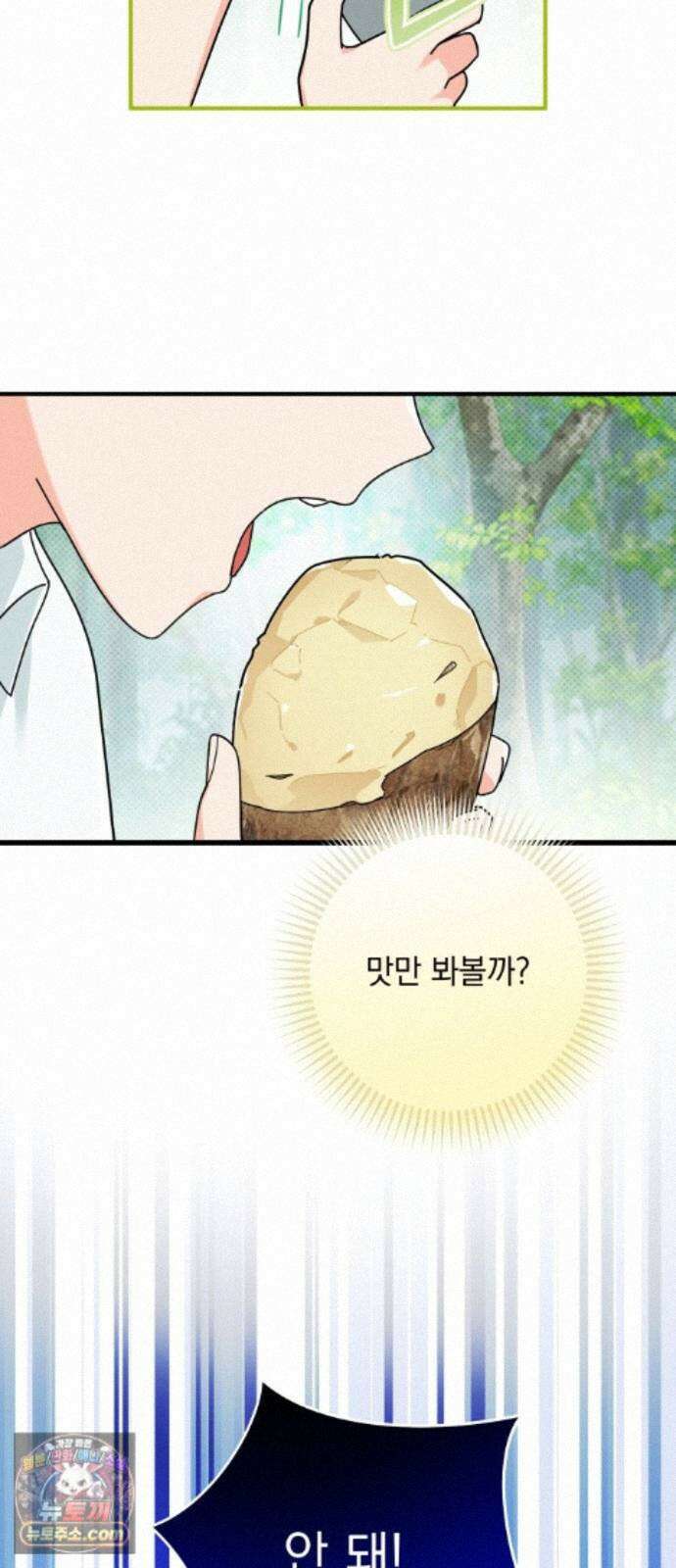 코너트 성 집사로 살아남기 36화 42