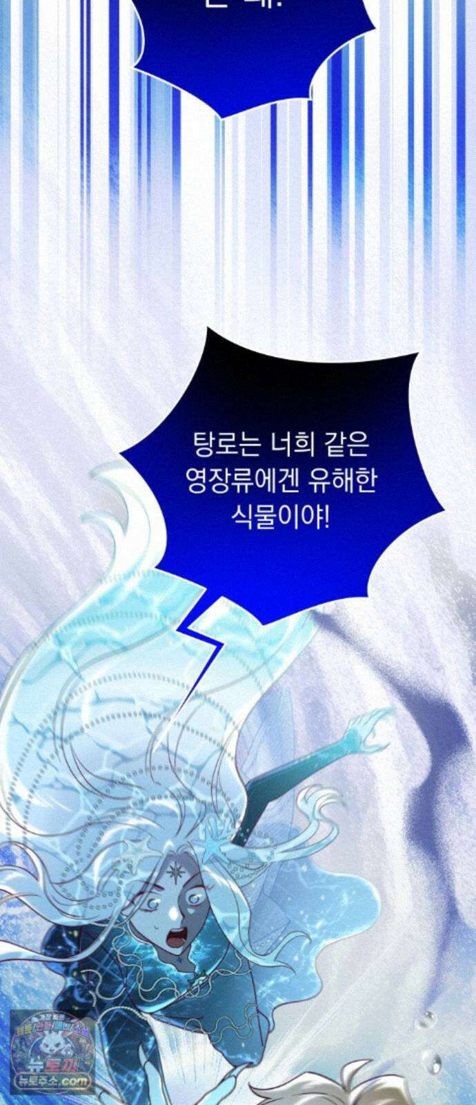 코너트 성 집사로 살아남기 36화 43